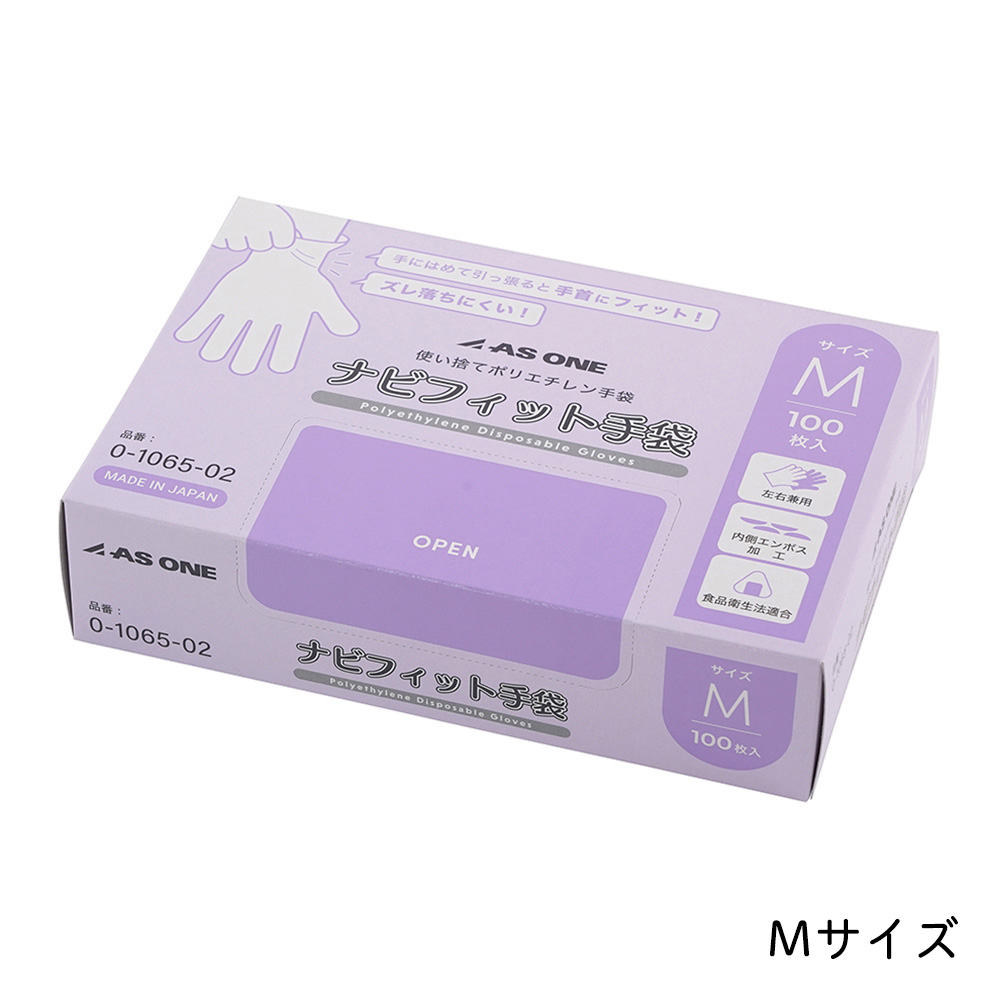 0-1065-02 ナビフィット手袋 PE 内エンボス加工 100枚入 M