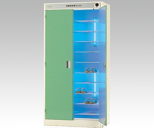 【送料定額】0-139-11殺菌線消毒ロッカーＡＬ－Ｇ【1台】(as1-0-139-11)