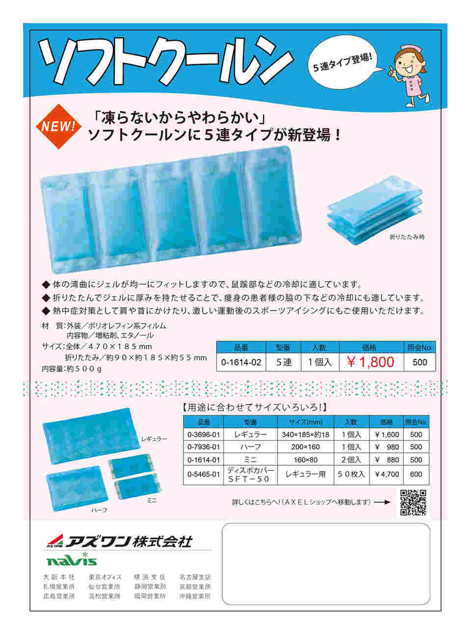 [saku] ナビスフローズンカバー手先用足先用&ソフトクールンハーフ4個 楽天市場】フローズンカバー 足先用/手先用/頭用 ※保冷材は別売