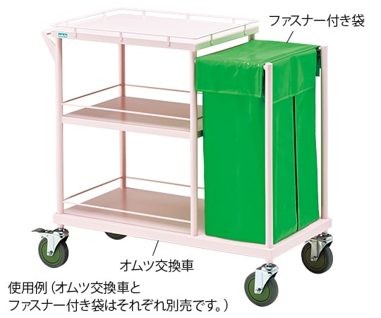 0-1643-12 オムツ交換車用ファスナー付き袋 フタ付き