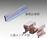 0-1805-12 扉付き折畳みコンテナー用連結金具セット ND-KN