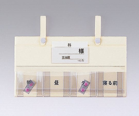 0-2360-01 ベッド用フタ付き与薬袋 155×310mm NI-4