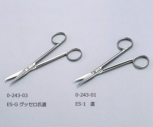 【医療機器クラス1】［取扱停止］抜糸剪刀 グッセロ氏直 ES-Gas1-0-243-03