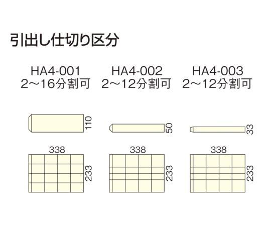 0-2470-02 カセッター A4タイプ（引出3段）アンバー HA4-003