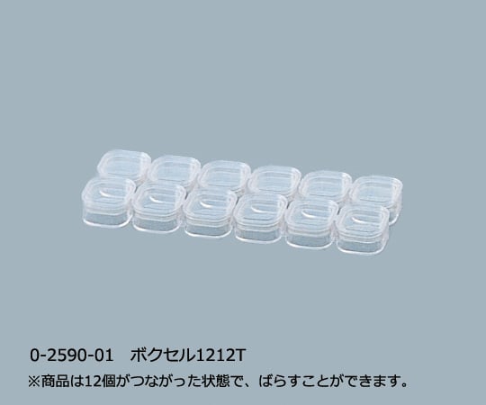 0-2590-01 ボクセル（精密器具搬送・保管容器） 39×39×18mm 12個 No.1212T