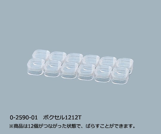 0-2590-01ボクセル（精密器具搬送保管容器）３９×３９×１８ｍｍ【1箱(12個入)】(as1-0-2590-01)