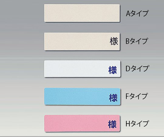 ［Discontinued］Name tag Yoko-style "sama" in light blue F