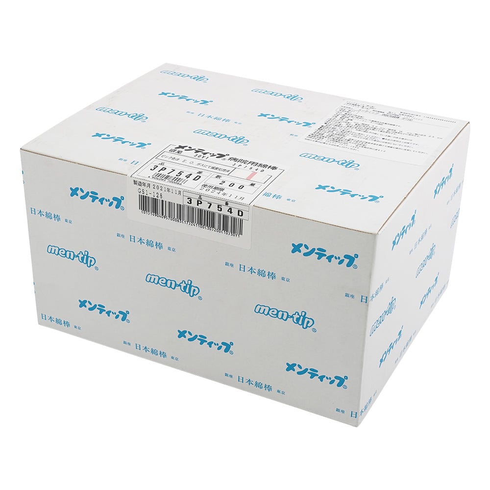 メンティップ 病院用綿棒（紙軸） 日本綿棒 【AXEL】 アズワン