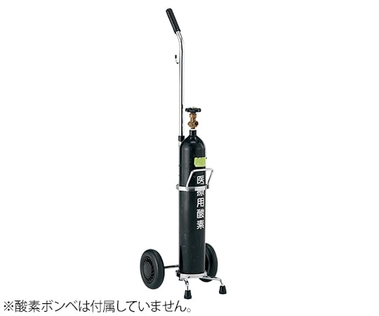 酸素ボンベ車（500L用）　CFM - 通販ならアズキッチン