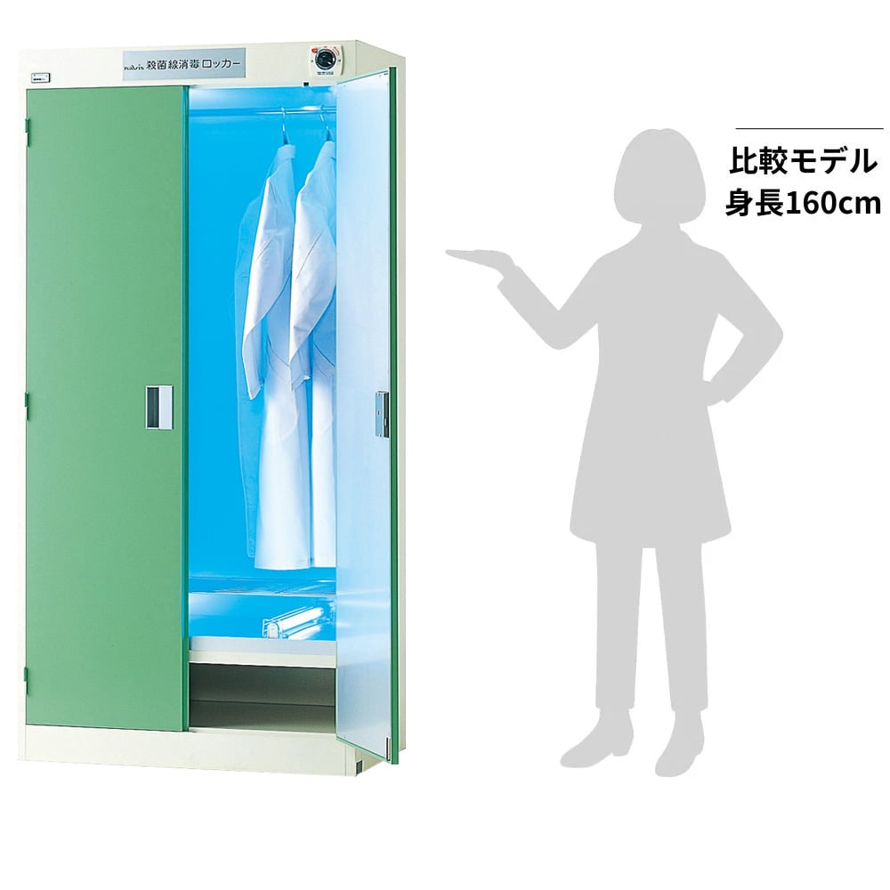 0-3556-01 殺菌線消毒ロッカー 880×515×1790mm AW1-G 【AXEL】 アズワン