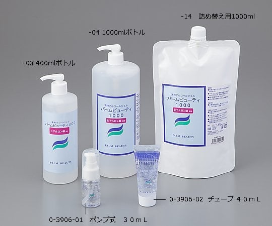 取扱を終了した商品です］手肌除菌用アルコールジェル（パームビューティー） チューブ 40mL 0-3906-02 【AXEL】 アズワン