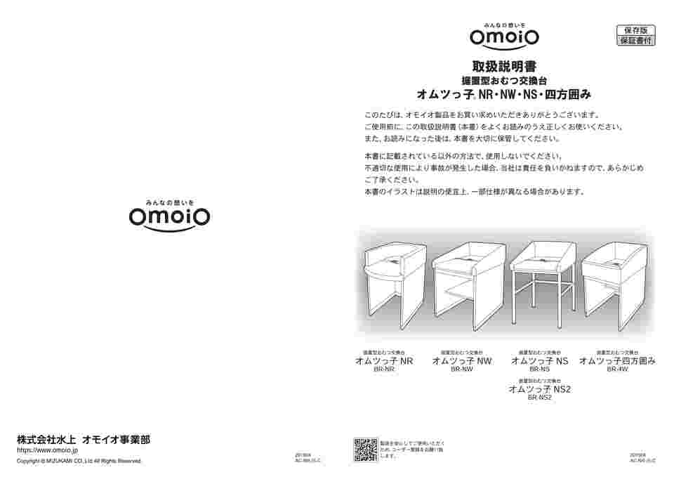 驚きの価格が実現 オモイオ Omoio 旧アビーロード ベビー用品 オムツっ子nr Br Nr 据置型おむつ交換ベッド C 0 Fucoa Cl 驚きの価格が実現 オモイオ Omoio 旧アビーロード ベビー用品 オムツっ子nr Br Nr 据置型おむつ交換ベッド C 0 Fucoa Cl