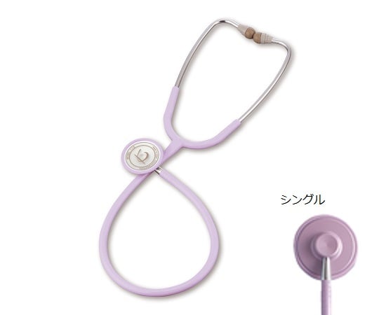 【クラスⅠ】0-4075-25聴診器[ナーシングフォネットNo.116Ⅱ]シングル(ライラック)【1本】(as1-0-4075-25)