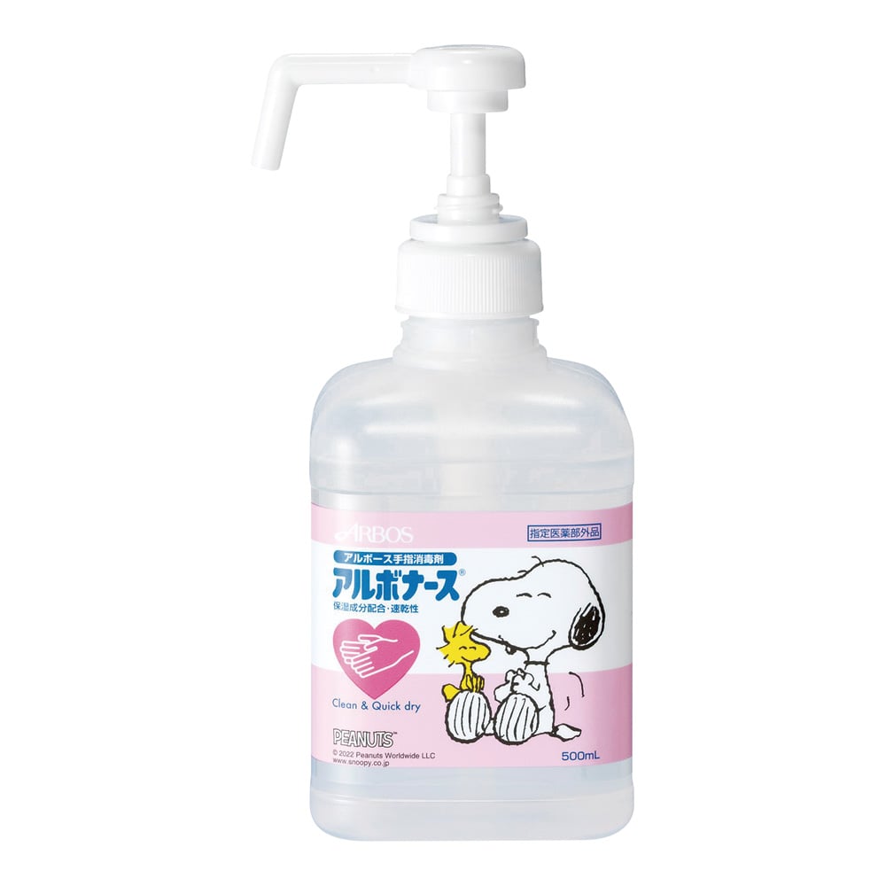 アルボナース(R) 500mL