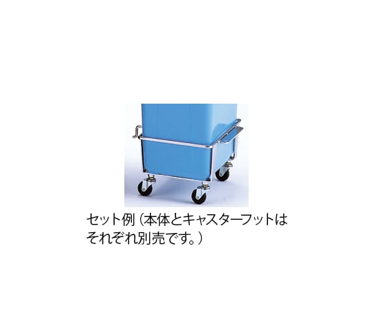 アズワン0-5561-11分別収集容器キャスターフット【1台】(as1-0-5561-11)