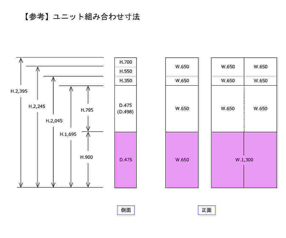 0-5719-50 アルティア下段引出ユニット 650×475×900mm NMR-650LS