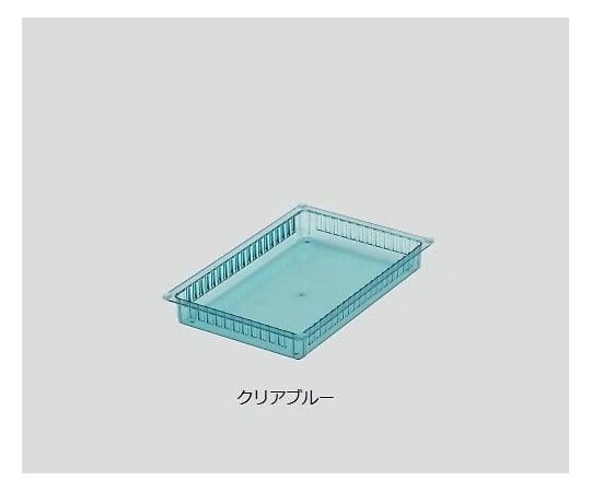 0-5733-11 アルティア スタンダードポリカトレー クリアブルー 600×400×85 NRT-75BLCV 【AXEL】 アズワン