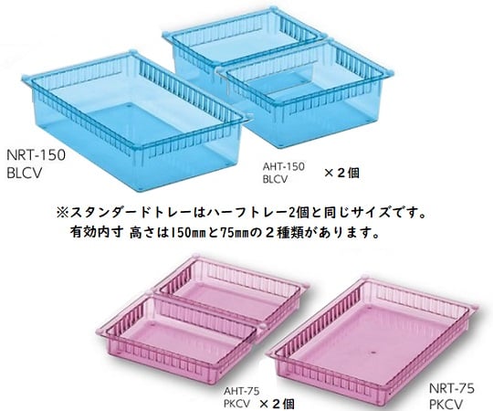 ALTIA Standard Polycarbonate Tray Clear Pink 400 x 85 x 600 NRT-75PKCV