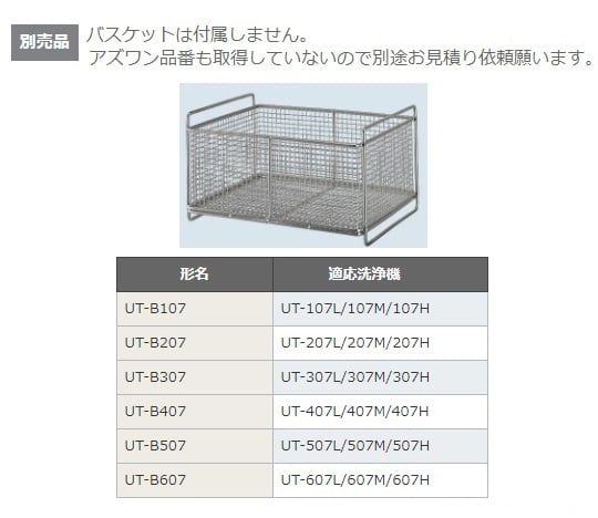 シャープ0-5756-21　超音波洗浄機（ヒータータイプ）　263×186×242mm UT-107H