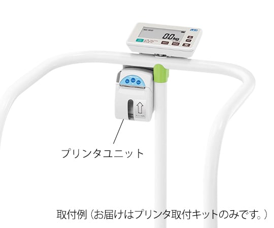 エー・アンド・デイ0-6205-21手すり付きバリアフリースケール用 プリンタ取付キット