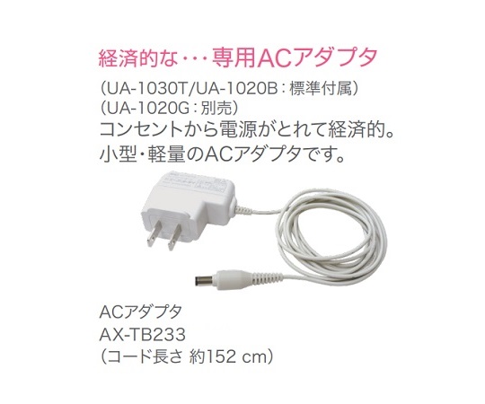 0-6216-21 上腕式血圧計（音声機能付き） UA-1030T 【AXEL】 アズワン