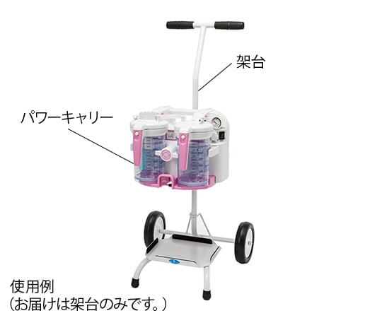 0-6229-41パワーキャリーⅡ専用架台（Ｔタイプ）【1個】(as1-0-6229-41)