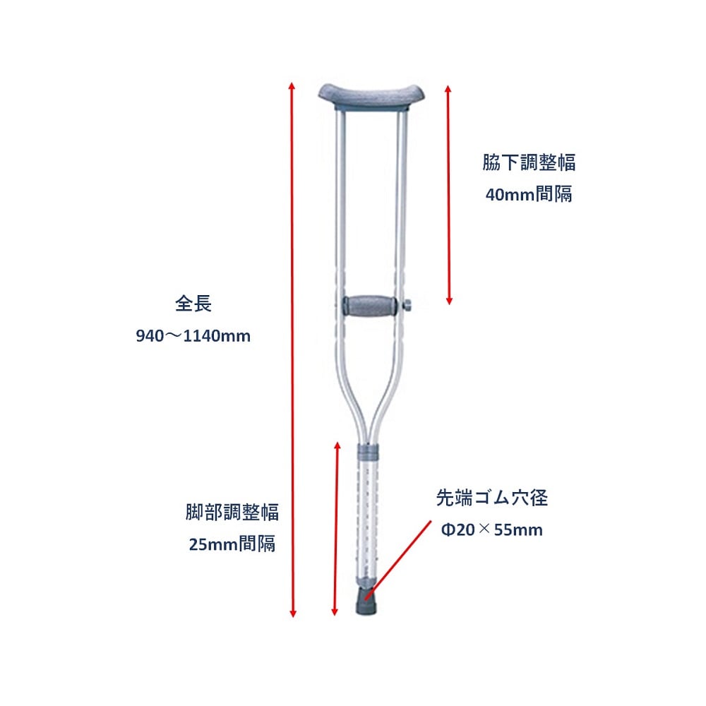 松葉杖 適応身長（参考）：137～157cm 1組（2本入）　HC2080T