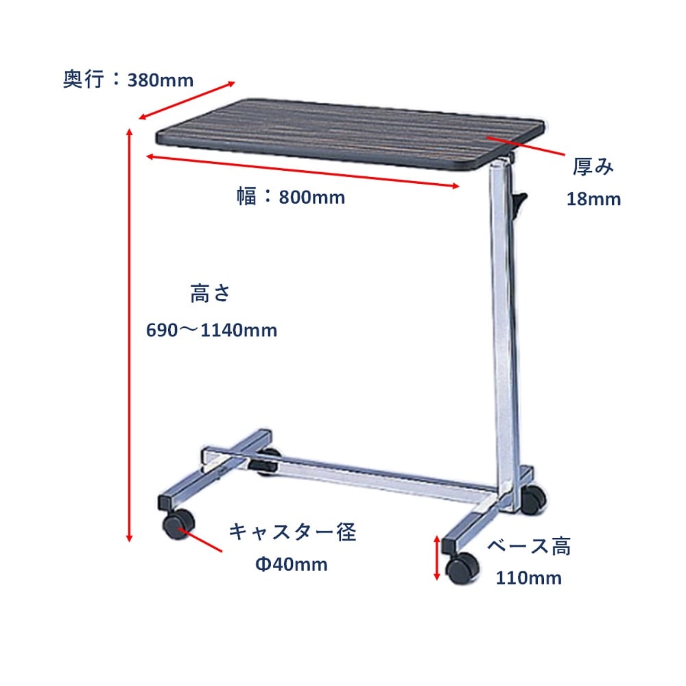 オーバーテーブル (昇降ネジ止め式) 600mm HP1030-