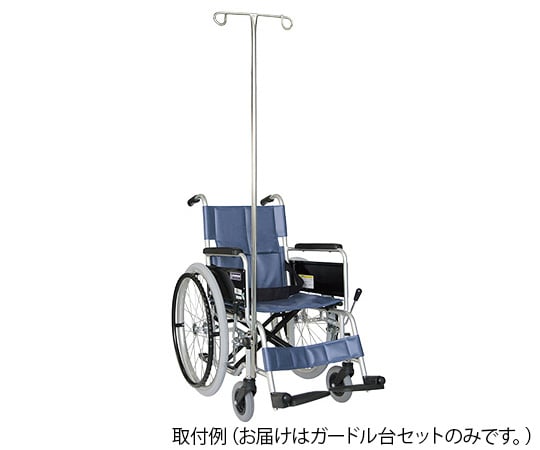 カワムラ 0-6658-01　車椅子ガードル台セット[個](as1-0-6658-01)