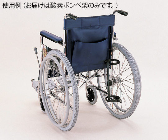 カワムラ 0-6658-02　車椅子酸素ボンベ架台[個](as1-0-6658-02)