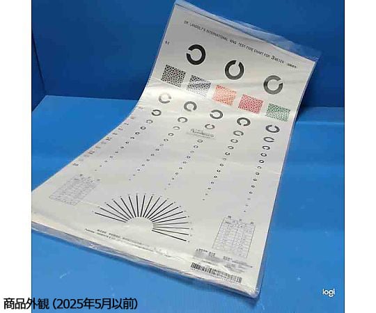 0-6721-02 視力表（ラミネート加工） ランドルト 3m 【AXEL】 アズワン