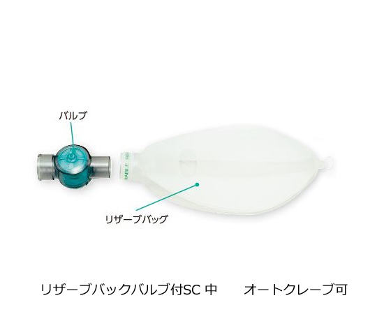 リザーブバック　バルブ付SC　中　小児用　1000mL