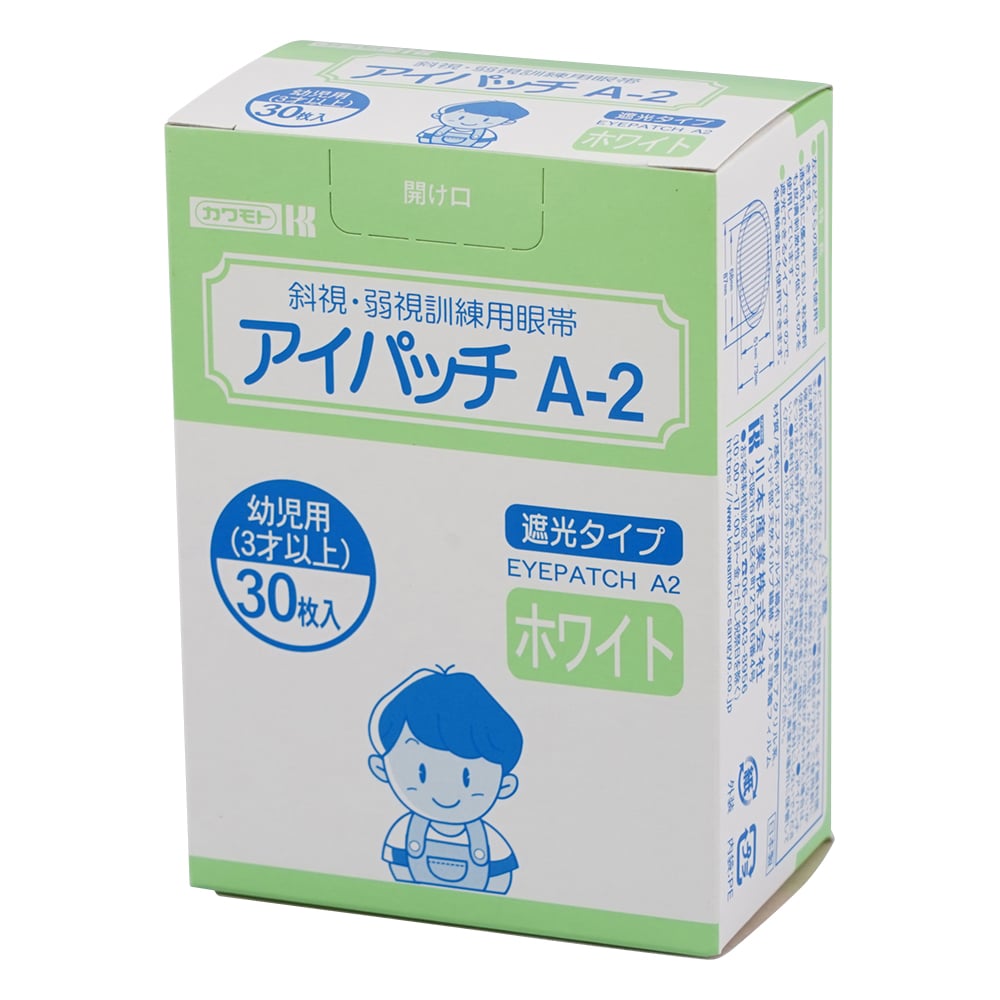 アイパッチ[遮光タイプ] A-2 ホワイト 87×73mm 30枚入　025-500420-00