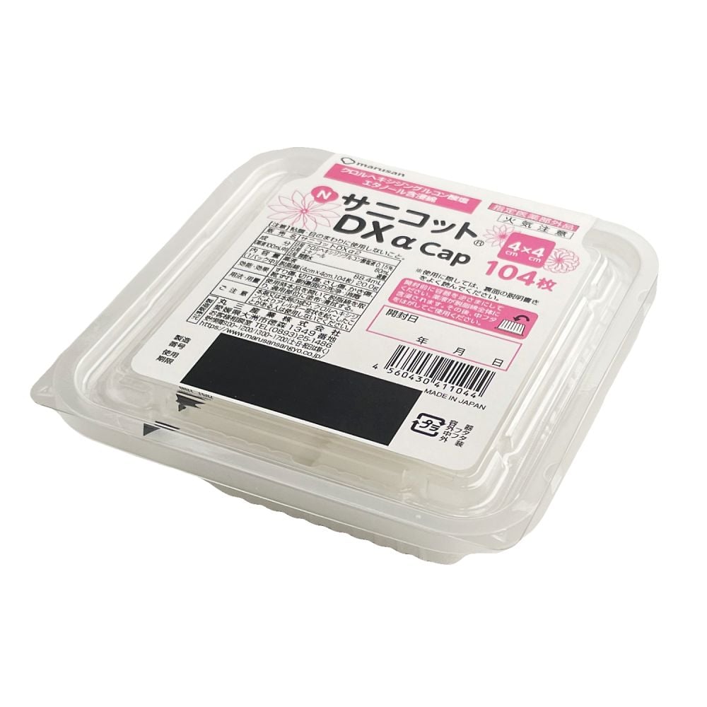 0-7154-21 NサニコットDXαCap 104枚 5100610 【AXEL】 アズワン