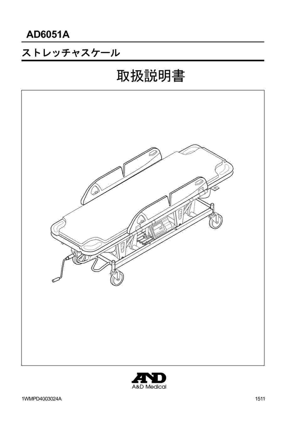 0-7181-31 ストレッチャースケール［検定付］ 本体 AD-6051A 【AXEL