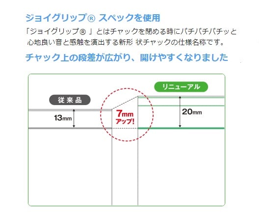 0-7190-16 ミニグリップ（R） 240×170×0.04mm 100枚入 赤 JG-H