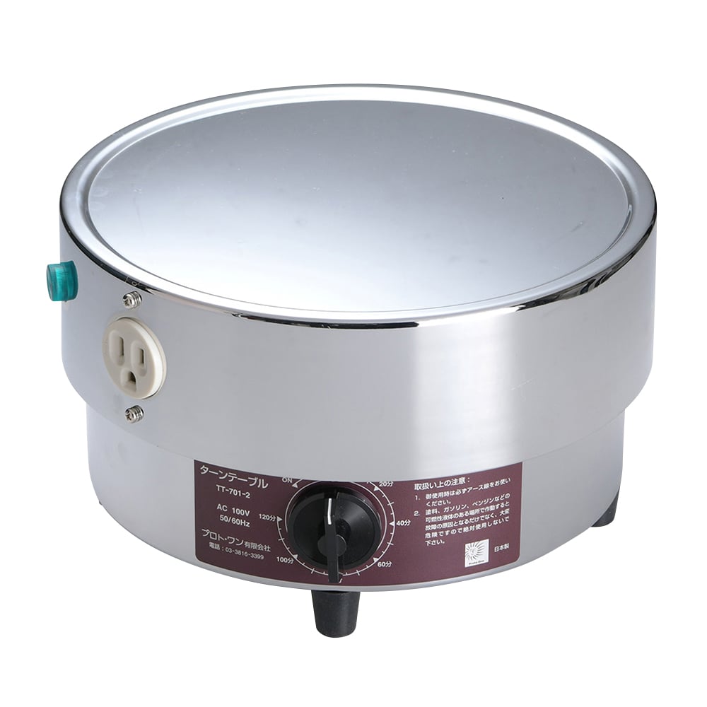 電動噴霧器フォグマスタ用　ターンテーブル