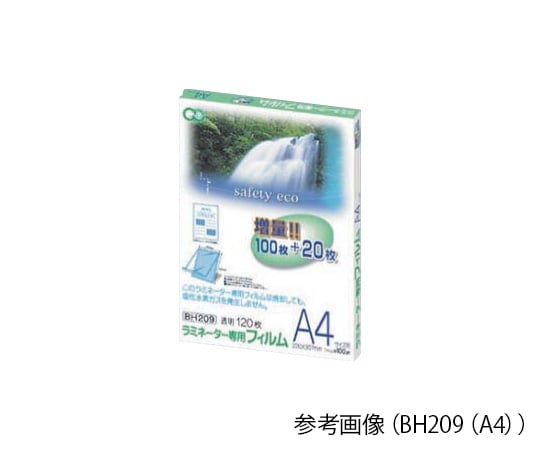 ラミネーターフィルム A3 100μm 1箱（120枚入）