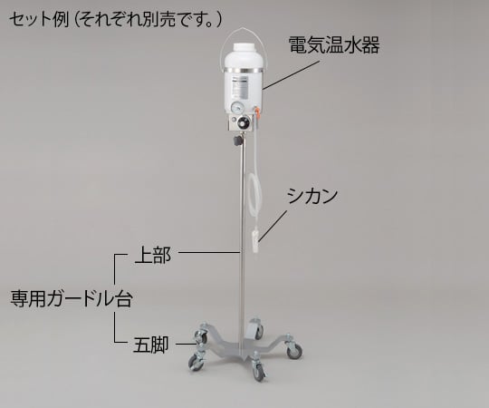 0-7818-01 電気保温イルリガードル 電気温水器 φ170×380mm