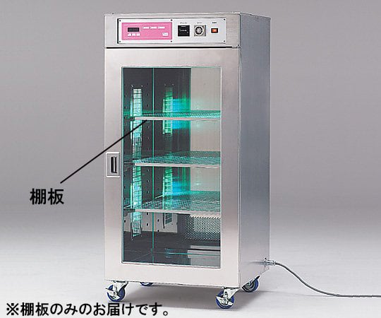 便尿器殺菌線保温庫用　専用棚板