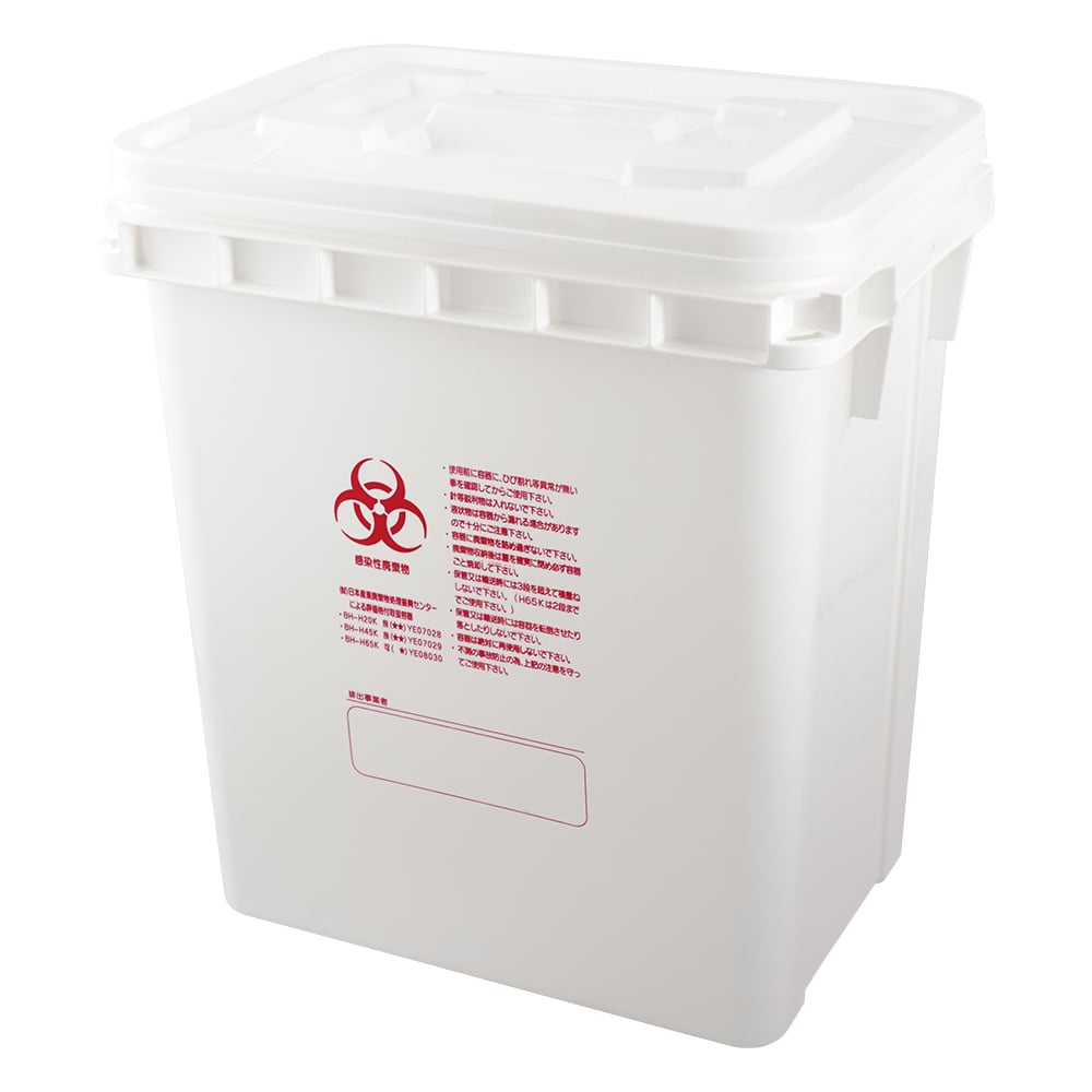 医療廃棄物容器[リスペール] 赤 20L BH-H20K