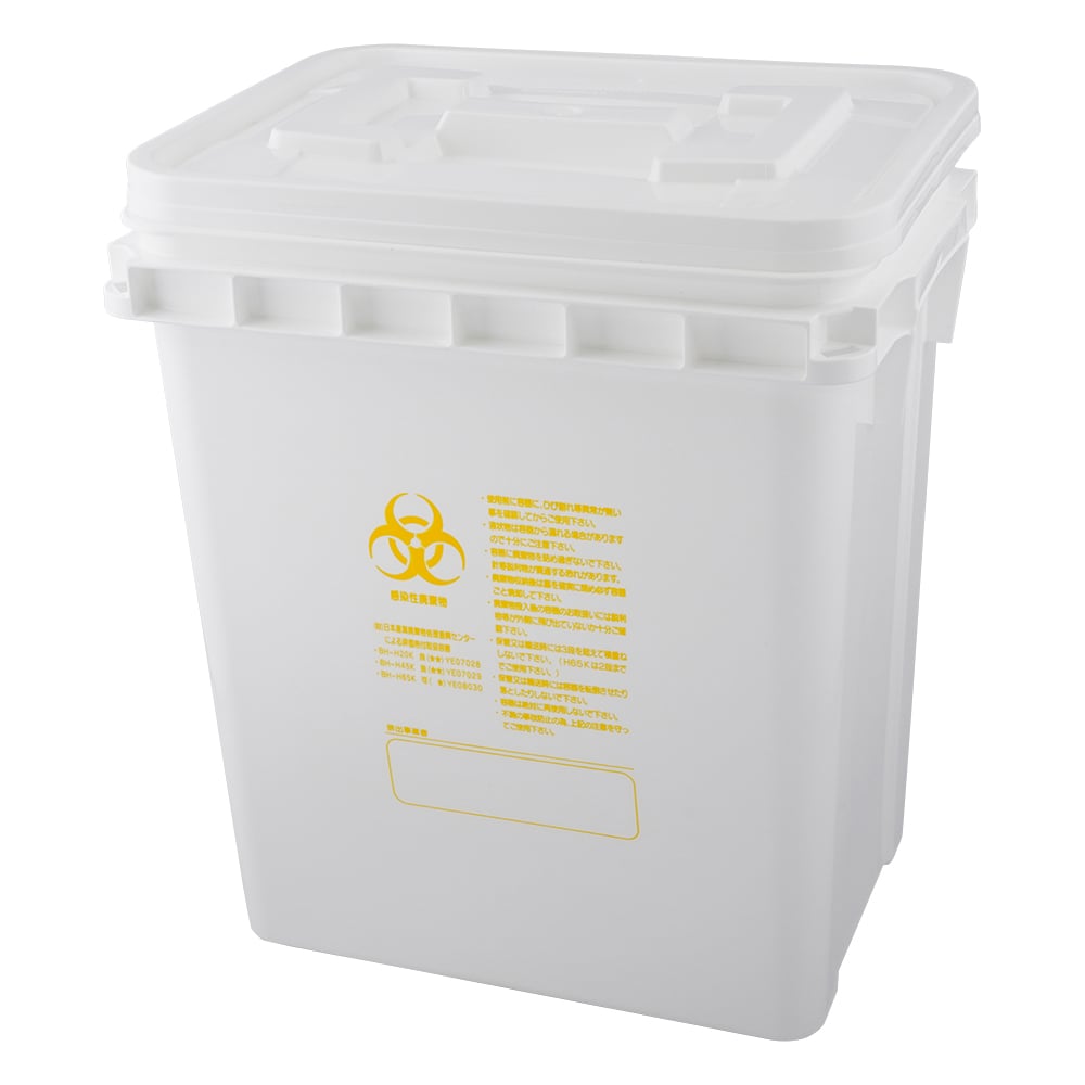 医療廃棄物容器[リスペール] 黄 20L BH-H20K