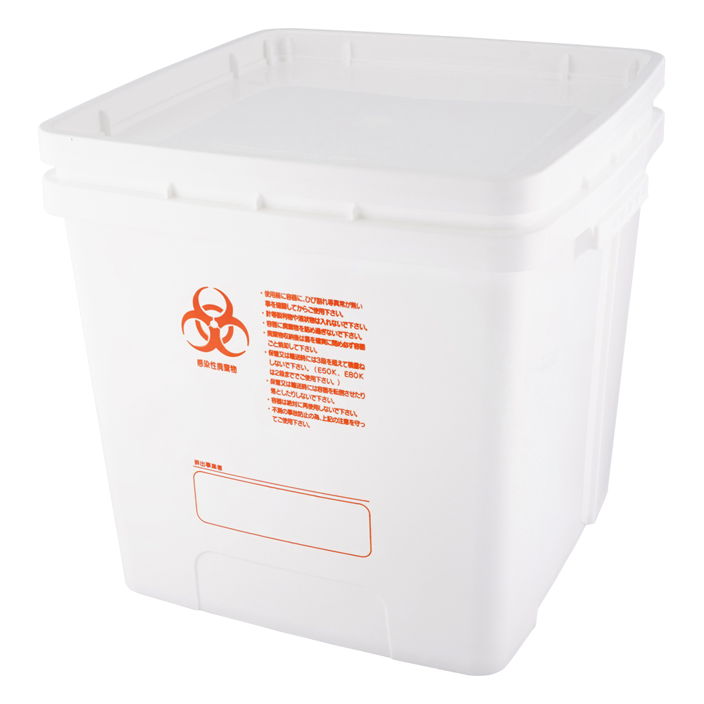 医療廃棄物容器[リスペール] 橙 20L BH-E20K