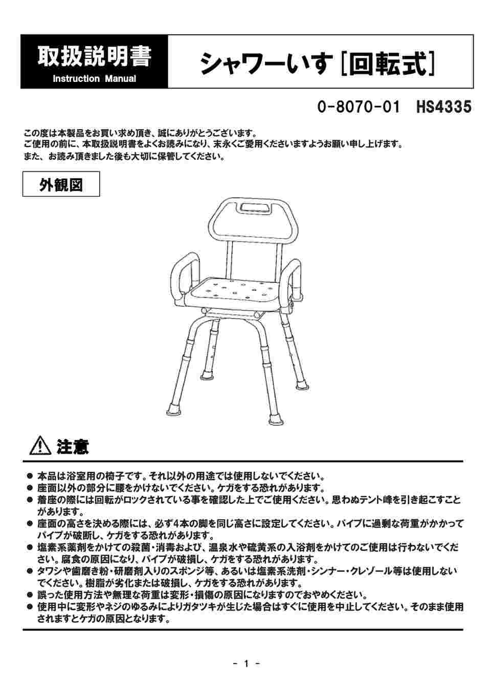 チェア1脚 送料込 7-9665-03 患者用いす ピコラ 円盤脚 ネイビー KK-1N 【AXEL