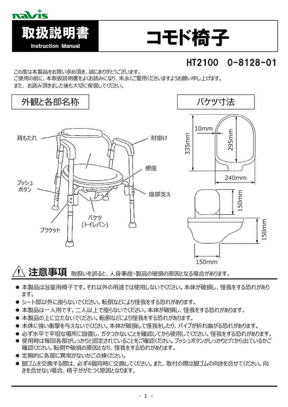 0-8128-01 コモド椅子(折りたたみ式) 610×590×740~840mm HT2100 0-8128-01 コモド椅子(折りたたみ式) 610×590×740~840mm HT2100