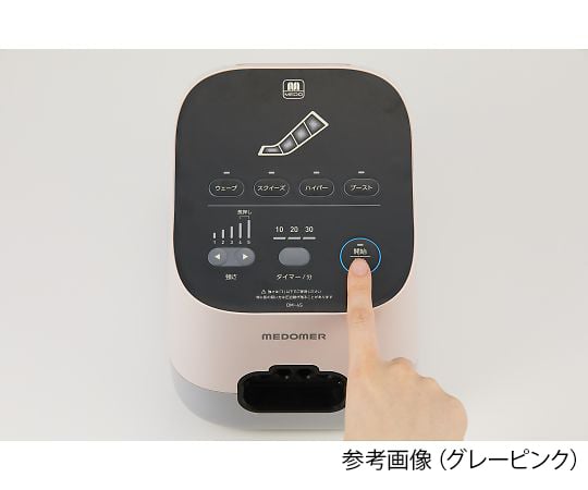 0-8249-24 エアマッサージ器 ドクターメドマー® アームハンドセット ...