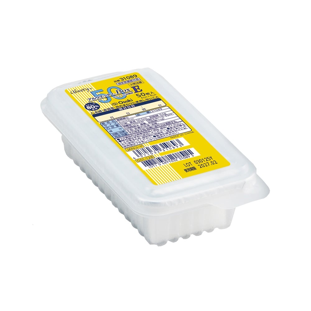 0-8374-52 アルウエッティBox-E 50枚入 31089 【AXEL】 アズワン