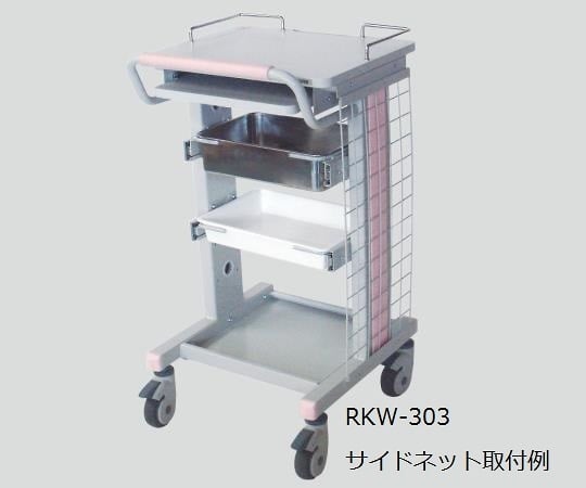 電子カルテワゴン用 サイドネット（RKW-202用） RKW-200NT