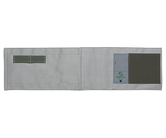 0-9524-07 血圧計用カフ［スライド可能型ループ付き］ タイコス型 綿布 AZ-C11