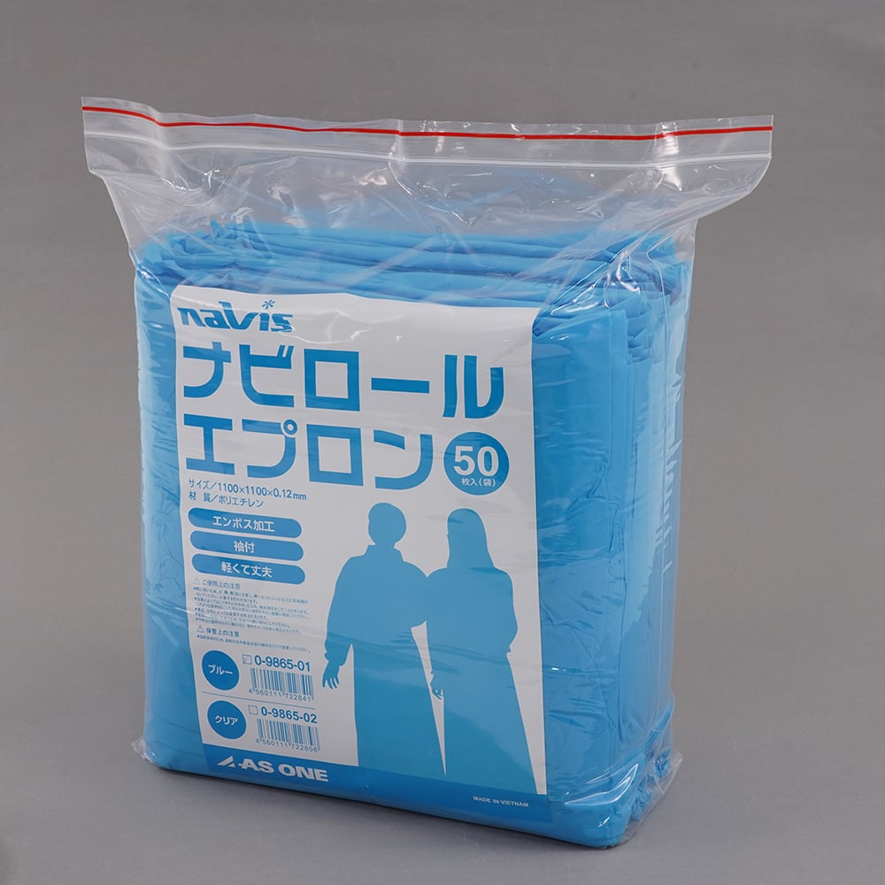 0-9865-01 ナビロールエプロン(袖付き) ブルー 50枚入 【AXEL 0-9865-01 ナビロールエプロン(袖付き) ブルー 50枚入 【AXEL